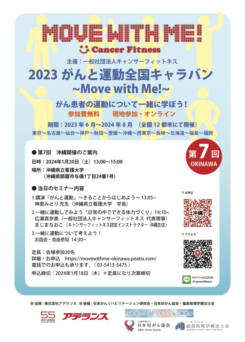 movewithme_pf_01-okinawa-1.jpg
