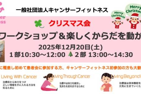 初参加の方大歓迎!! クリスマスお話ししよう！ 12月20日（土）（1部10:30~）折花ワークショップ ＆ （2部13:00~）楽しくからだを動かそう！　